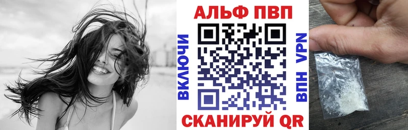 A PVP Соль  Купить где  Иннополис 