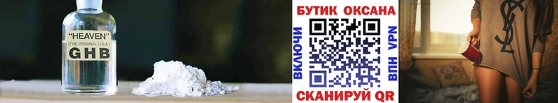 БУТИРАТ 1.4BDO  Купить  Иннополис 