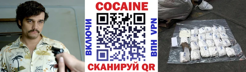 Купить закладки  Иннополис  Кокаин Колумбийский 