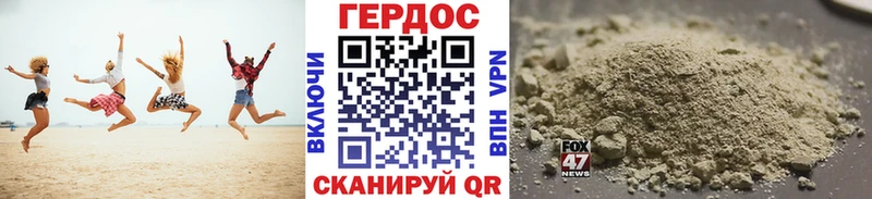 Купить закладки  Иннополис  Героин Heroin 