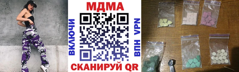 MDMA crystal  Купить где  Иннополис 