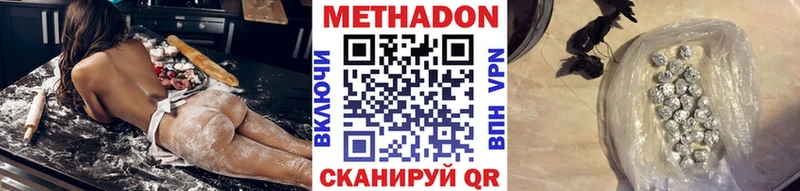 Купить Иннополис Метадон кристалл